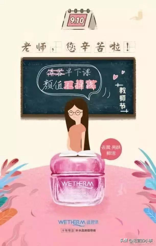 教师节营销活动方案餐饮,花店教师节营销活动方案