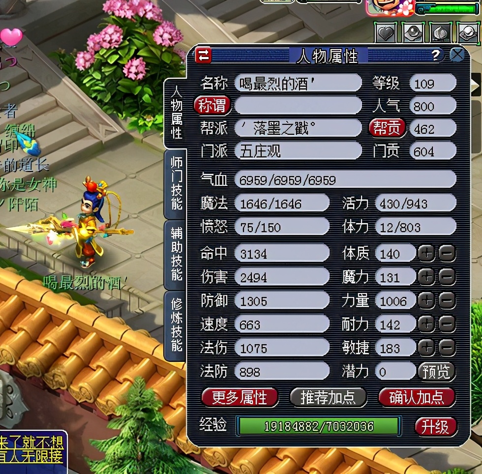 梦幻西游109力五庄2000伤怎么样,梦幻西游109级力五庄吃香吗