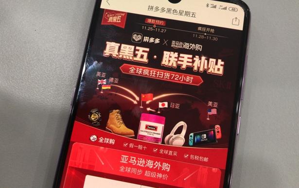 拼多多百亿补贴跨境商品是正品吗,拼多多百亿补贴海外专营是真的吗