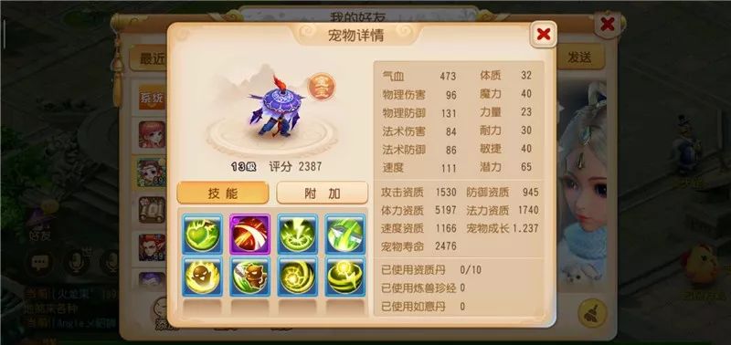 梦幻西游手游：一点一滴实现珍兽梦想！89化生的地煞攒金之路