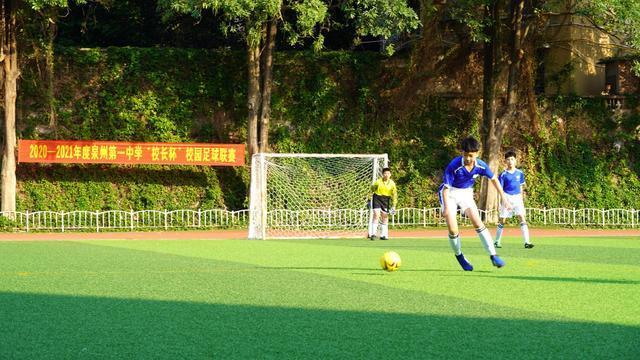 泉州一中斯凯奇校长杯足球赛,2021年泉州市足球校园赛