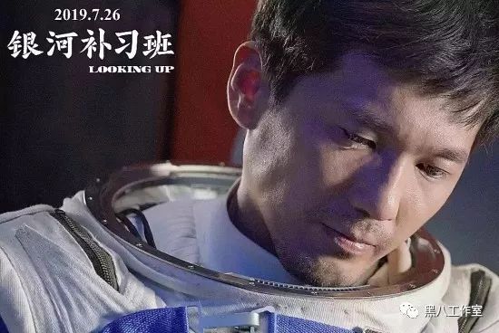 荒谬的《银河补习班》