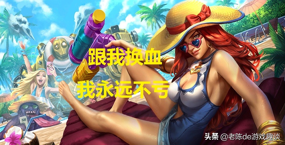 lol新ad技能介绍,lol女枪ad怎么打