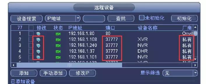 大华录像机添加不上摄像头,大华录像机跨网段添加摄像头