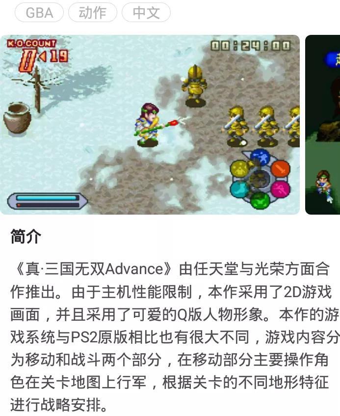 gba真三国无双金手指怎么用,gba真三国无双攻略