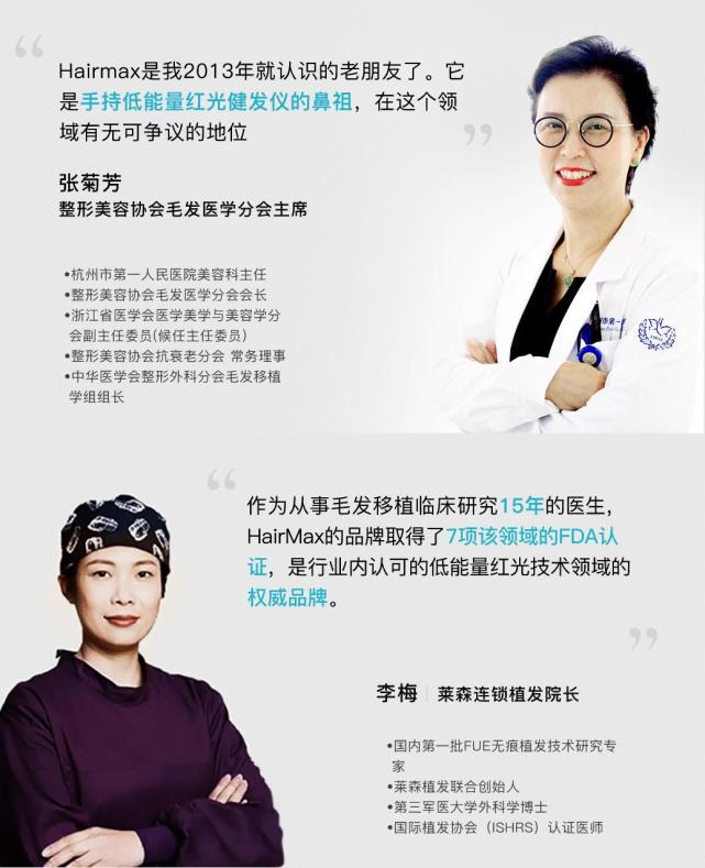 hairmax鍏夌爺姘忔礂鍙戞按,hairmax鑲屽簳娑插拰澶寸毊绮惧崕鍖哄埆