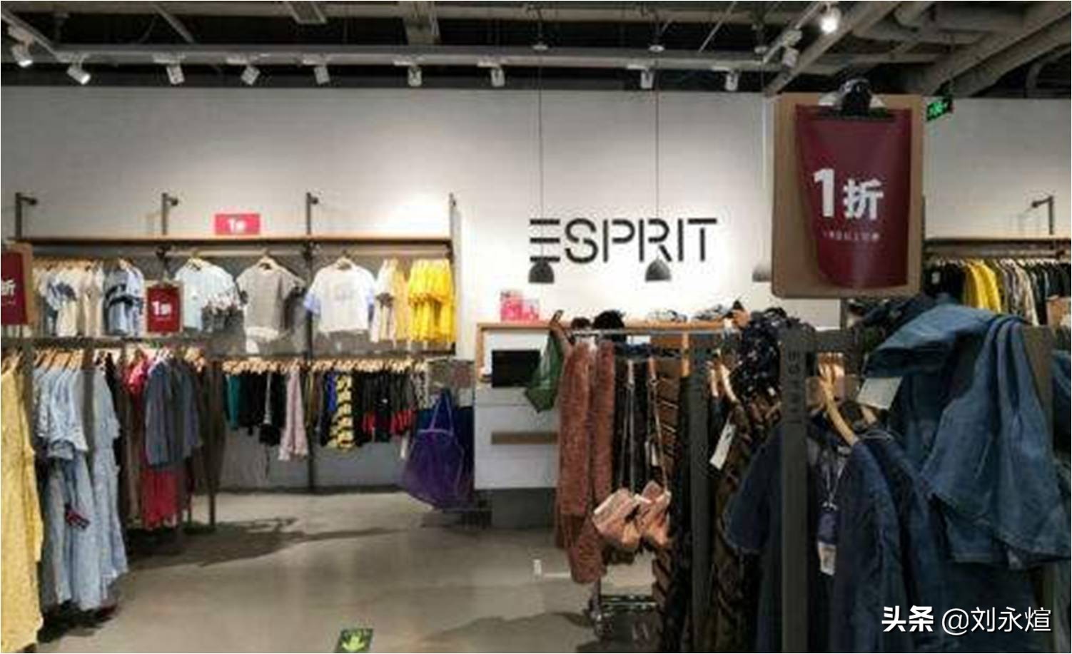 潮牌不潮Esprit不香：入华28年市值跌逾9成，内地关店甩卖疑清场