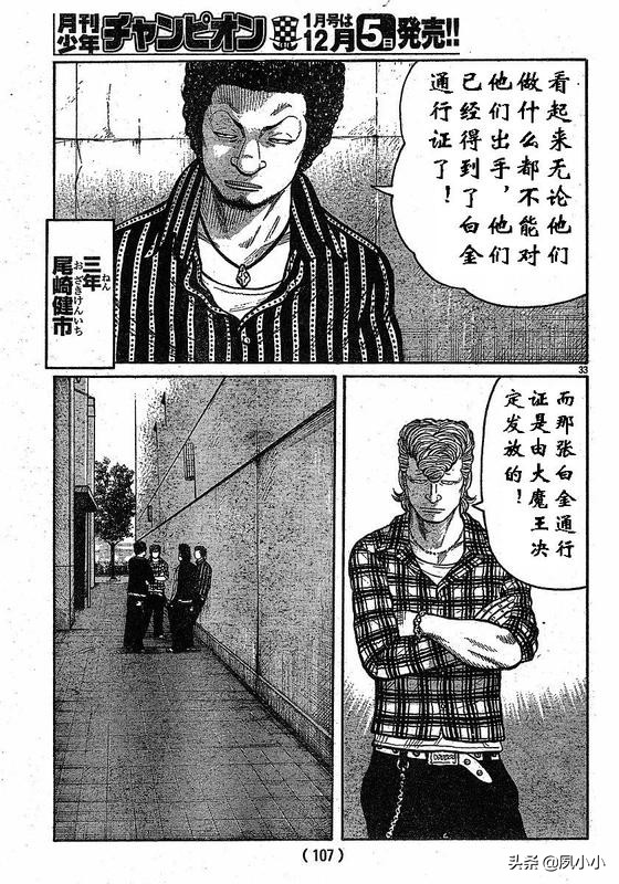 热血高校3高清在线观看完整版,热血高校3高清版观看