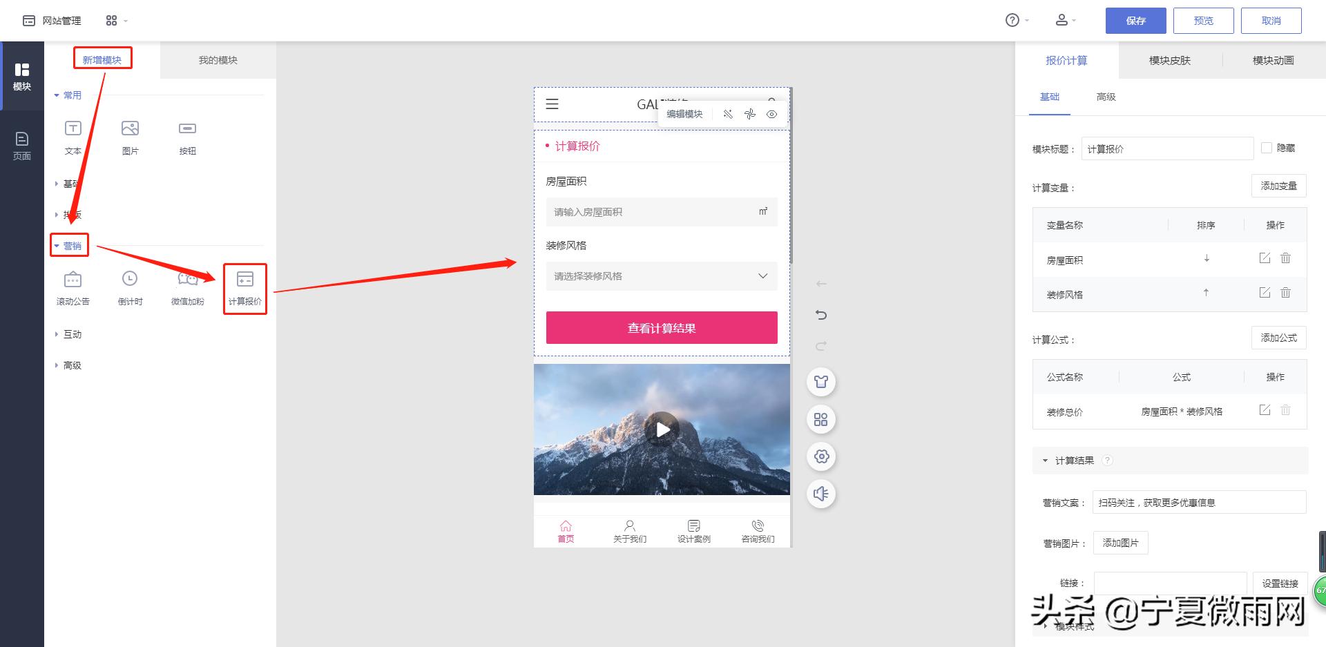 怎么用手机做报价表,怎么样在手机上编辑报价表