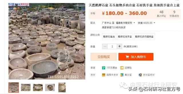 石材网上销售靠谱吗,石材怎么在网上销售