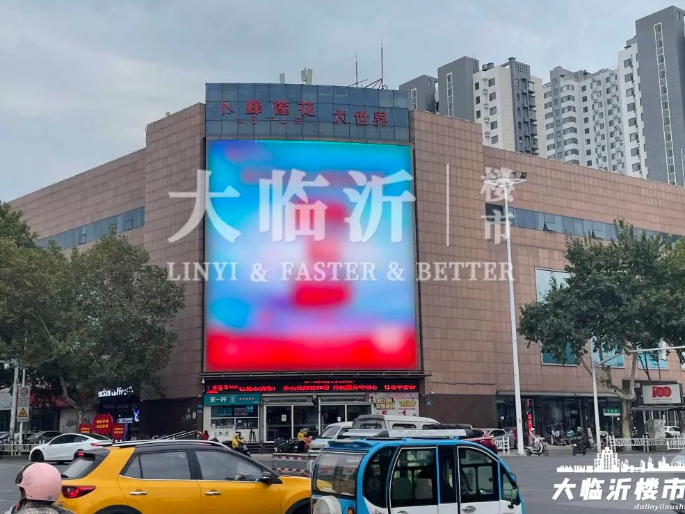 临沂卜蜂莲花大世界,卜蜂莲花临沂有吗