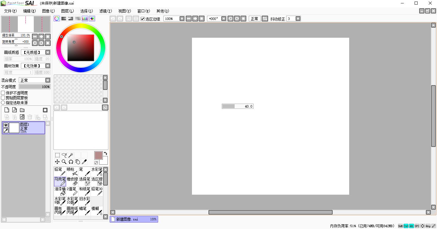 sai教程新手初级入门,sai绘画入门教程