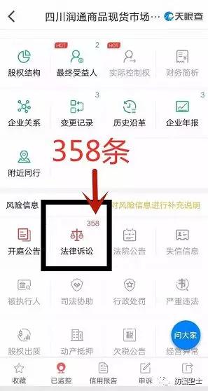 四川润通现货发展有限公司 (四川润通诈骗报案)