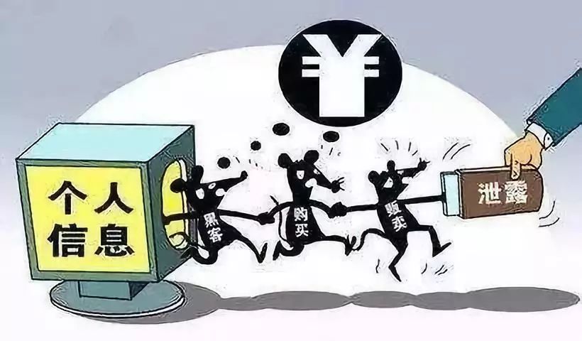 别让你的个人金融信息，在互联网金融路上“裸奔”