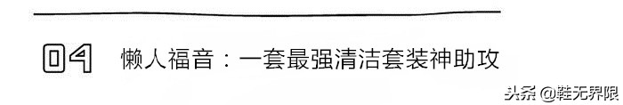每双球鞋都值得被珍惜，最强球鞋清洁帖来了！拯救屎黄色鞋底把！