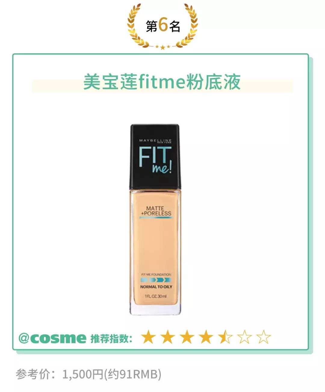 给大家推荐一款超好用的粉底液,推荐几款皮肤白使用的粉底液