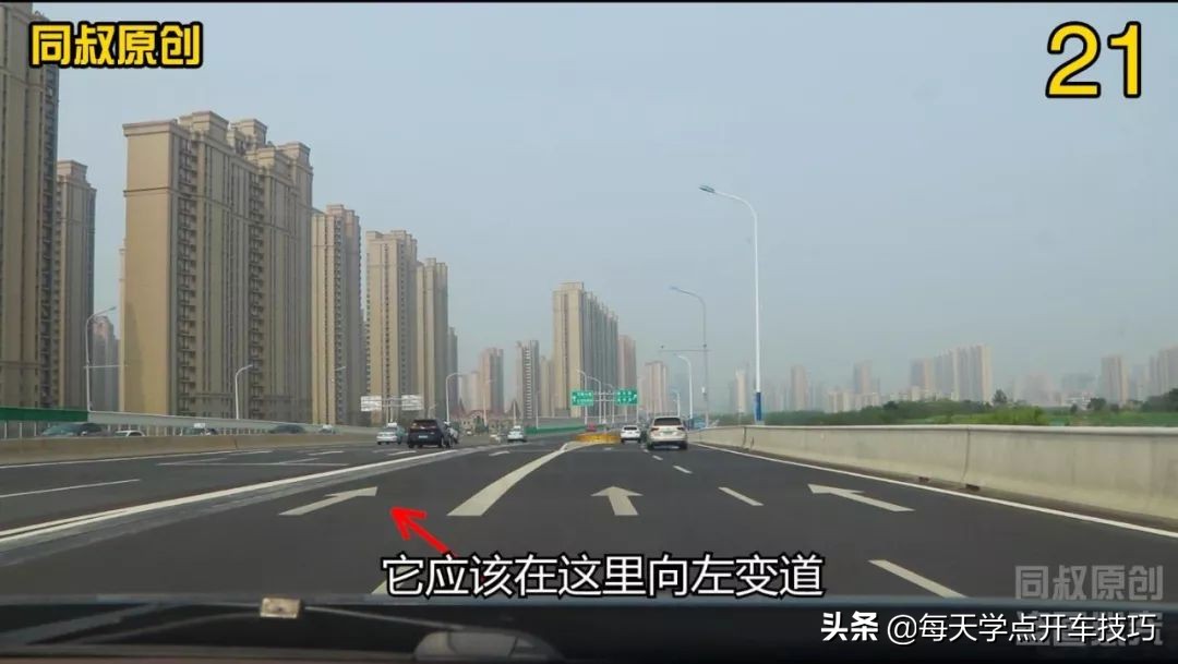 高架桥平面多方向路口，左右交叉变道防刮蹭技巧，新老司机值得看