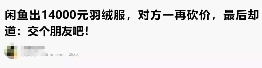 闲鱼最新话术,闲鱼黑话科普列表