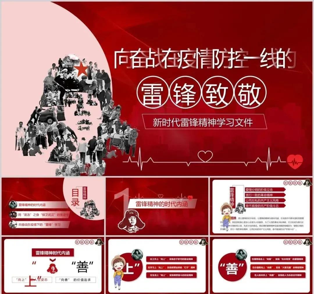 关于科学的ppt模板下载免费版,医学健康小科普