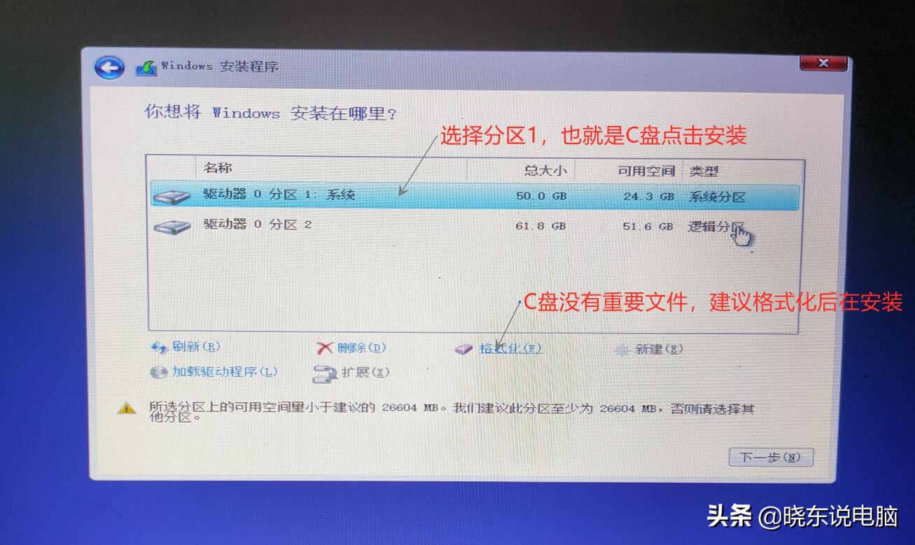 win7安装win10系统详细教程,win10原版系统安装教程需要激活吗