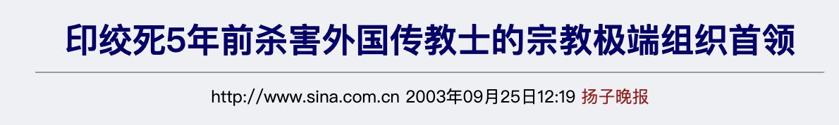 印度400名男子割掉*丸睾**拜神：给中国娱乐圈，会带来怎样反思？
