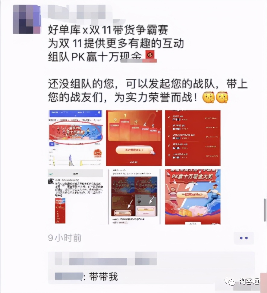 10.22淘客通资讯：重要！免费获取联盟扣分申诉成功话术