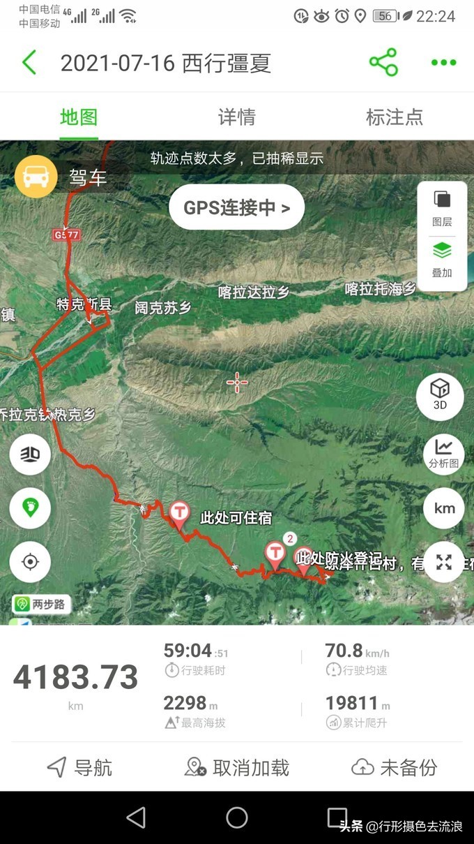 南北疆30天自驾深度游攻略,西行新疆