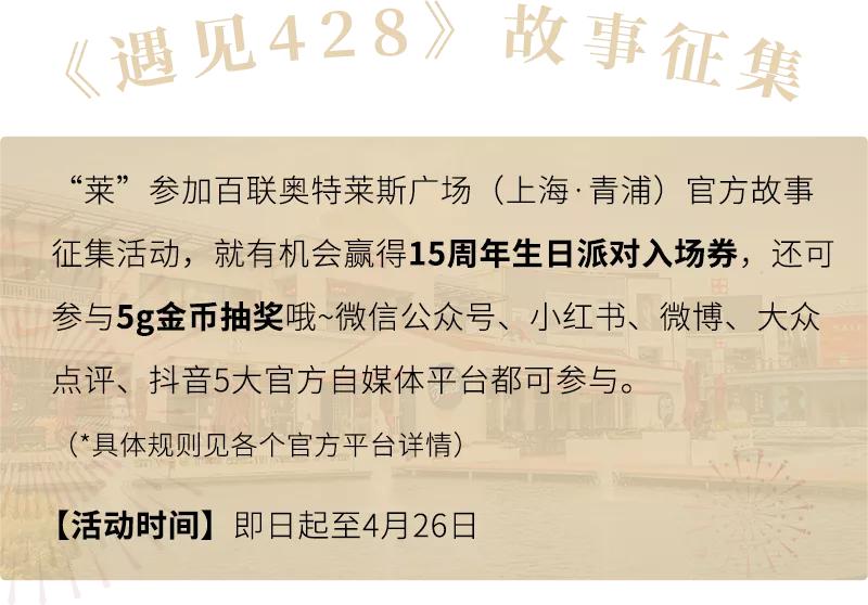 百联奥特莱斯广场上海青浦车展,上海青浦奥特莱斯周年庆