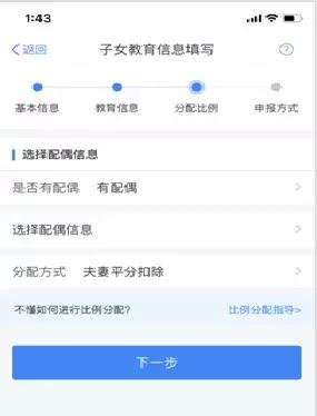 个税扣除app操作流程,个税app申报专项扣除申报怎么完成