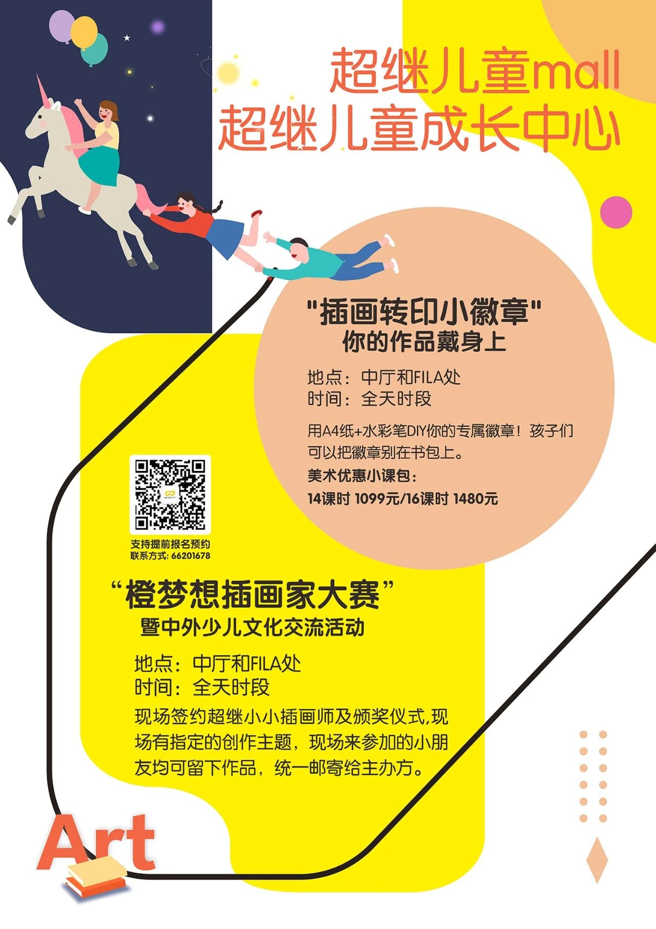 飒！超继姐姐C位出道！郑州经三路店2周年庆劲爆开启