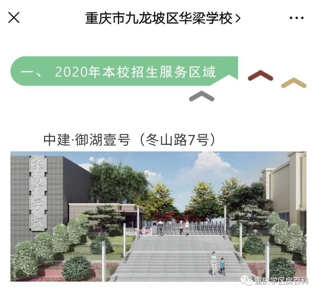 九龙坡区新规划的小学,九龙坡盘龙小学划片范围