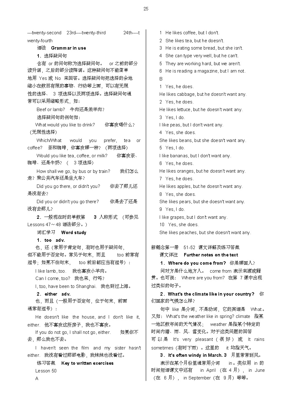 新概念一册零基础到中考必学,新概念第一册21课文跟读