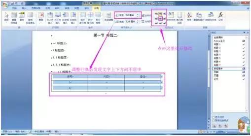 手把手教做标书,手把手做标书课程去哪里找