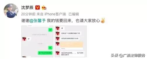 微信代购处处有风险！两位女明星差点被同一个代购忽悠了