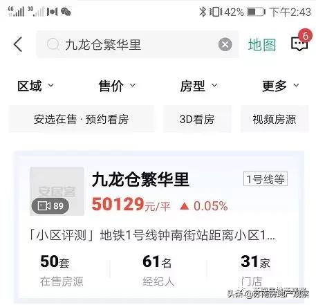 苏州换房划算么,苏州换房要怎么做