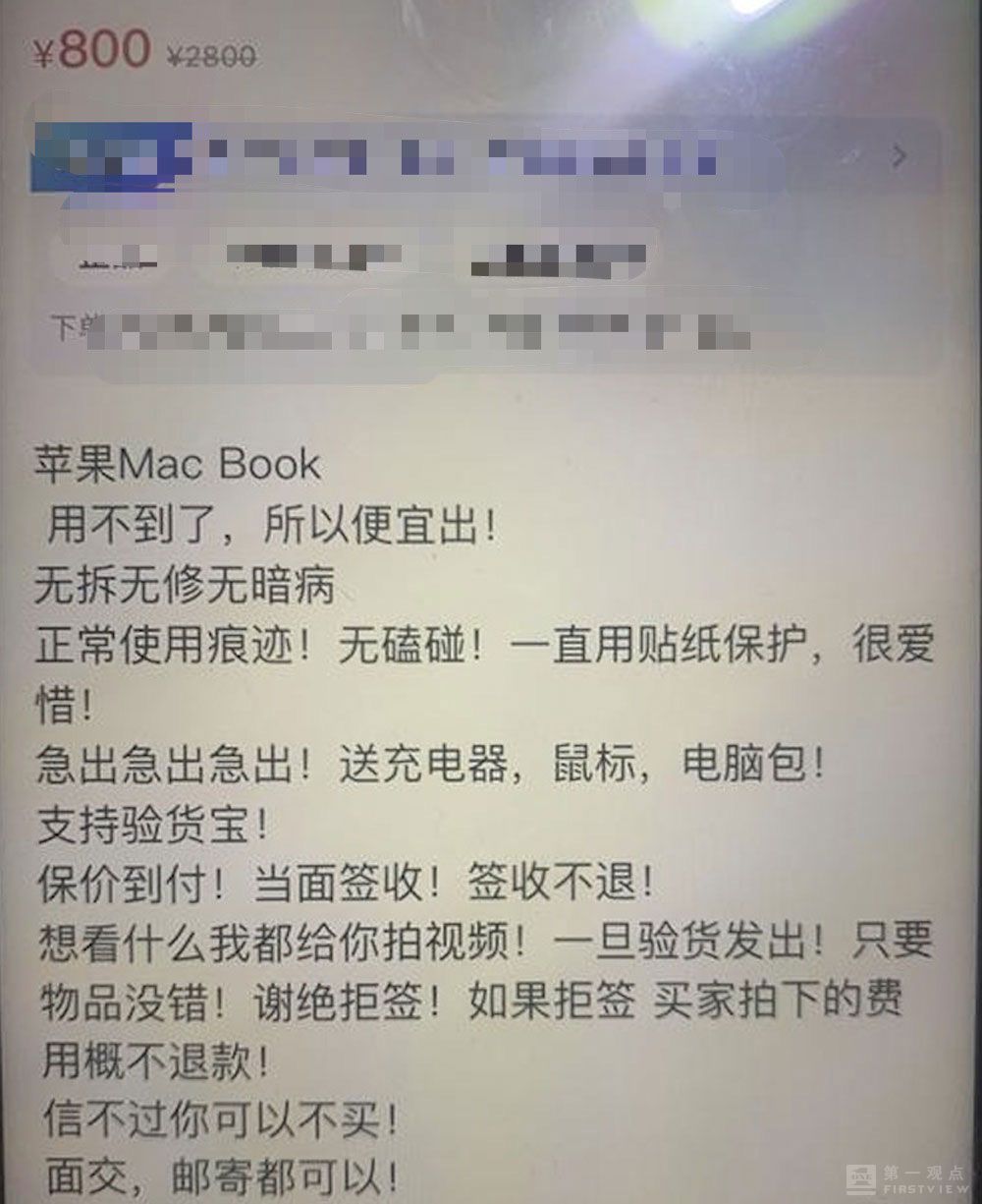 4000元捡漏笔记本电脑,捡漏300元买一个笔记本电脑