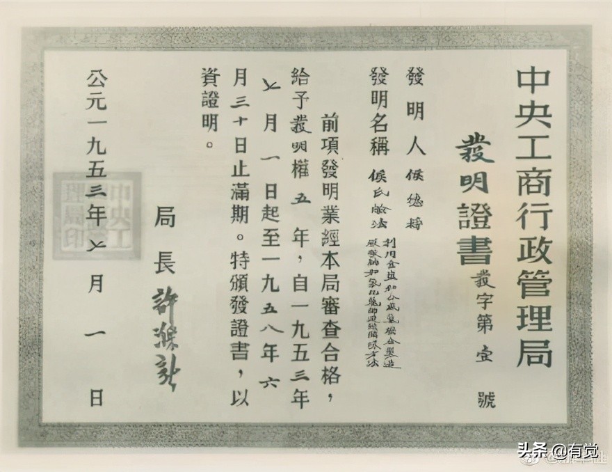 你的黑眼圈我心疼，我的专利也迷人