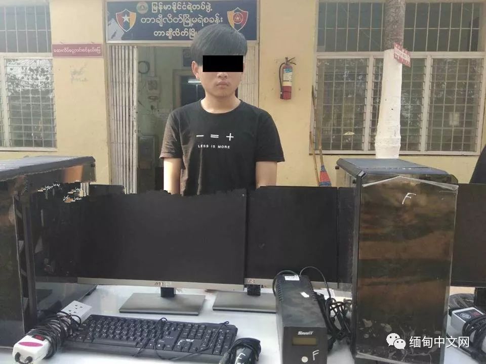 网络赌博游戏害人不浅！缅甸边境一赌博点被查，负责的都是邻国人