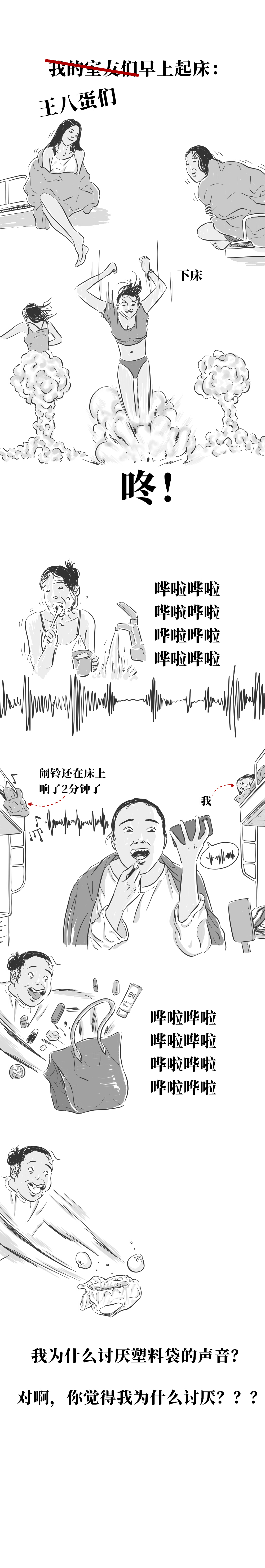 室友特别吵怎么办,室友很吵怎么处理视频