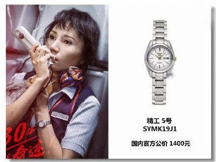 中国机长杜江的表,中国机长杜江戴的手表