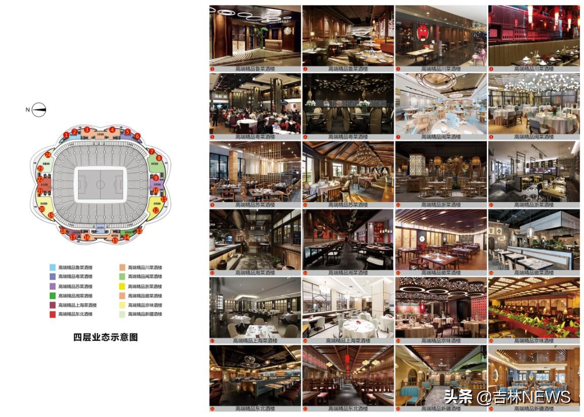 恒大荷花球场,荷花造型效果图大全