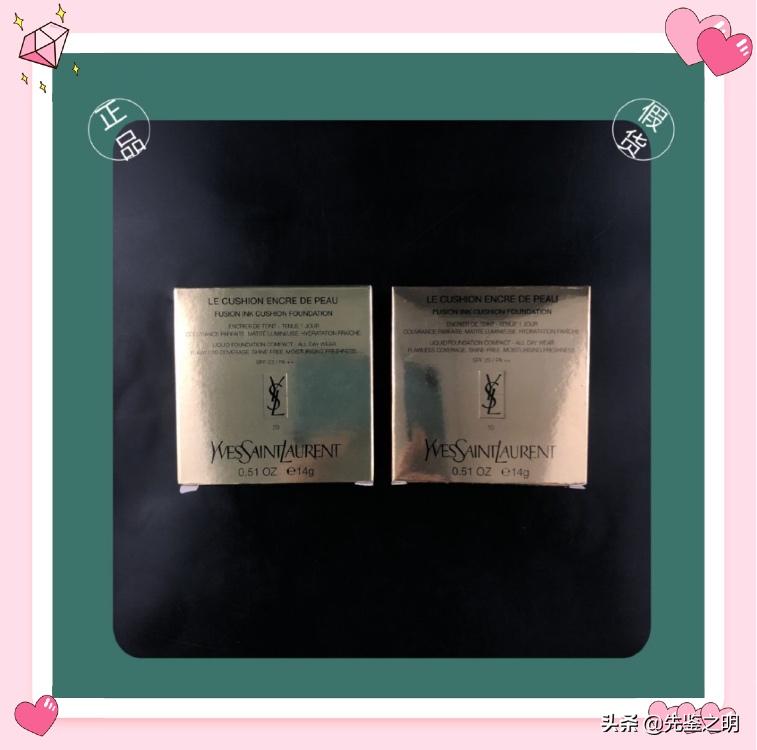 圣罗兰气垫假的用了会怎么样,圣罗兰气垫真的假的怎么辨别