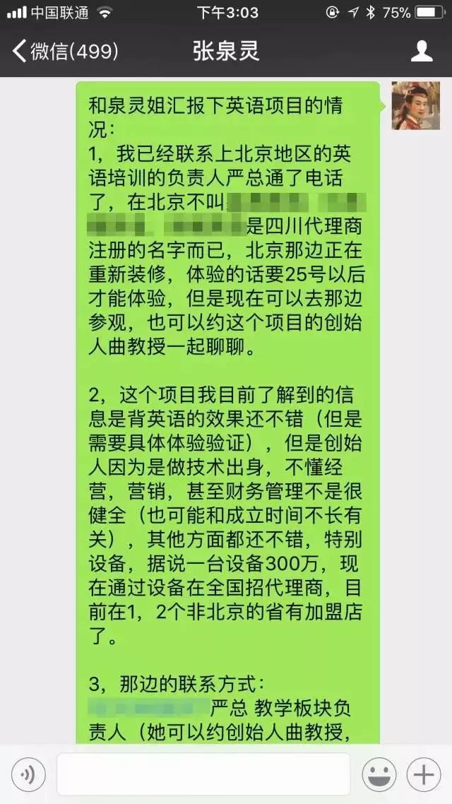 一句话教你懂人情世故,微信与人沟通语言技巧