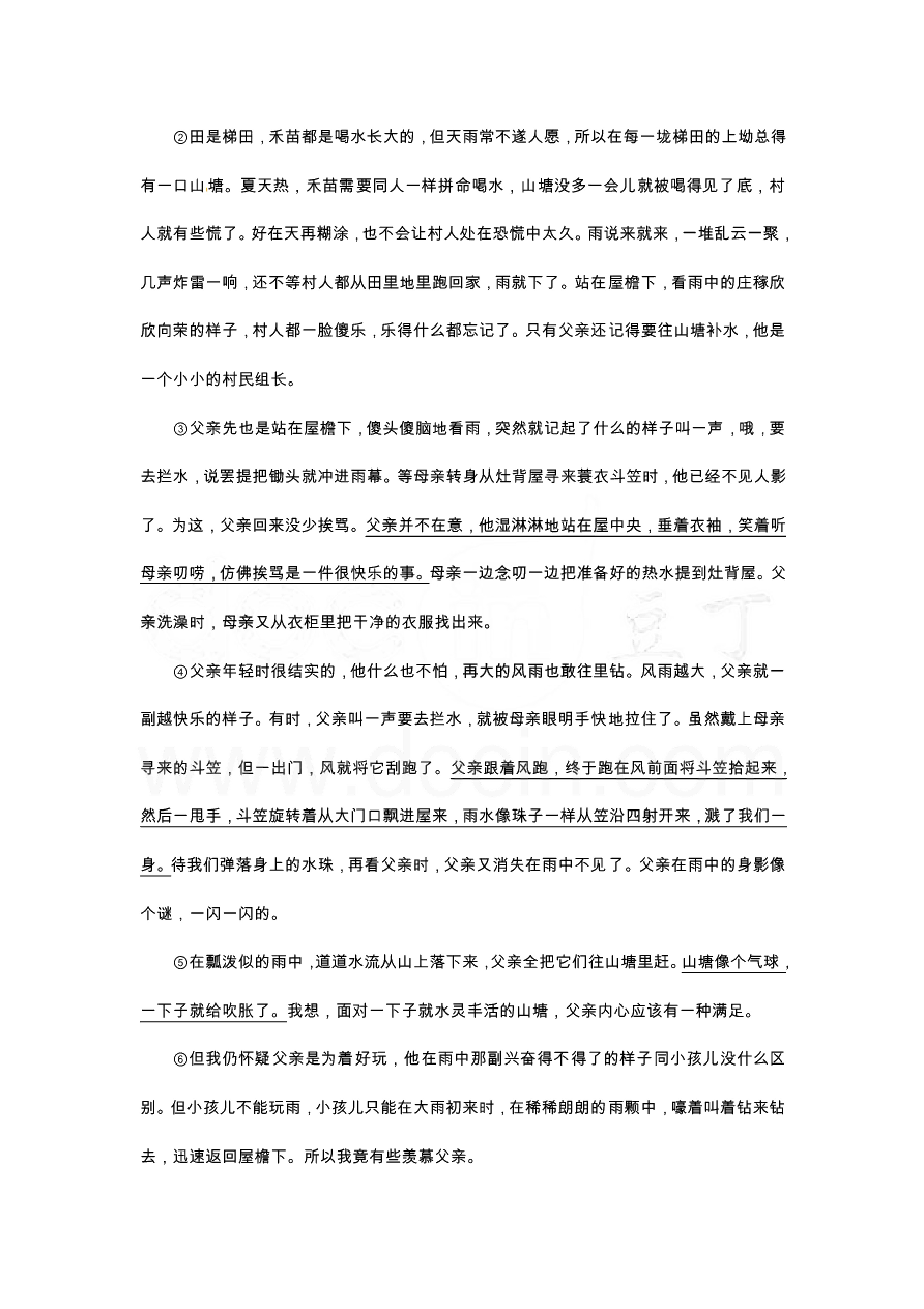 2017（新）人教版七年级语文下册第三单元测试题（含答案）-图片