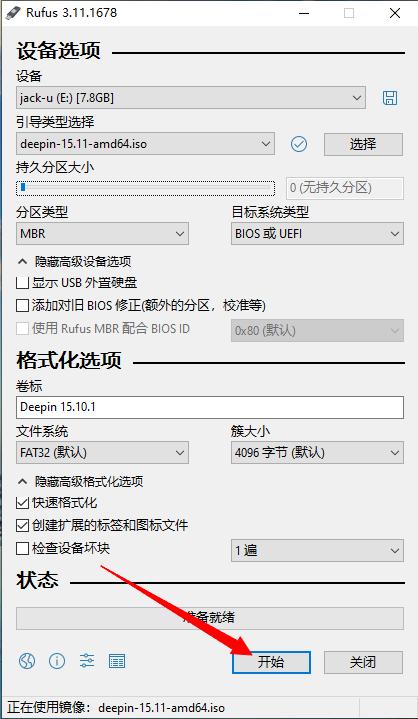 无u盘安装win和linux双系统,linux系统下u盘装系统详细步骤