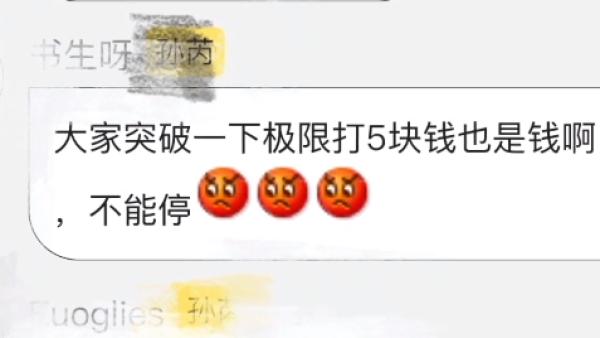 饭圈集资成“境外洗钱”,粉丝剥削该停了