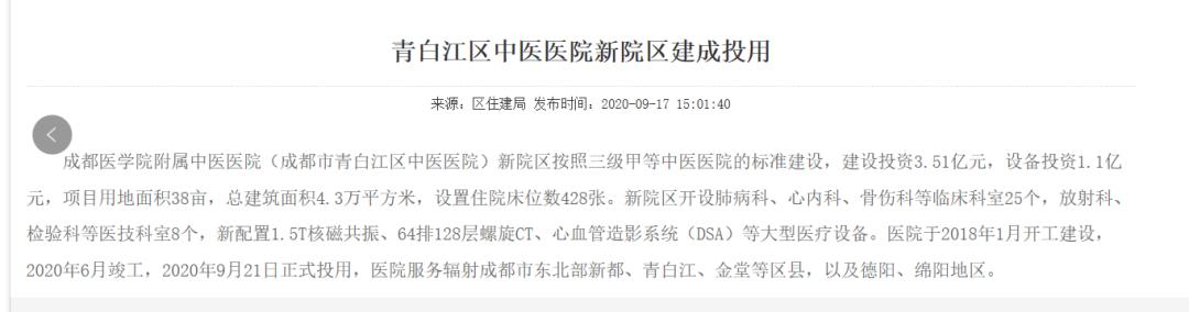 青白江近期事件：长流河附近修华西口腔医院