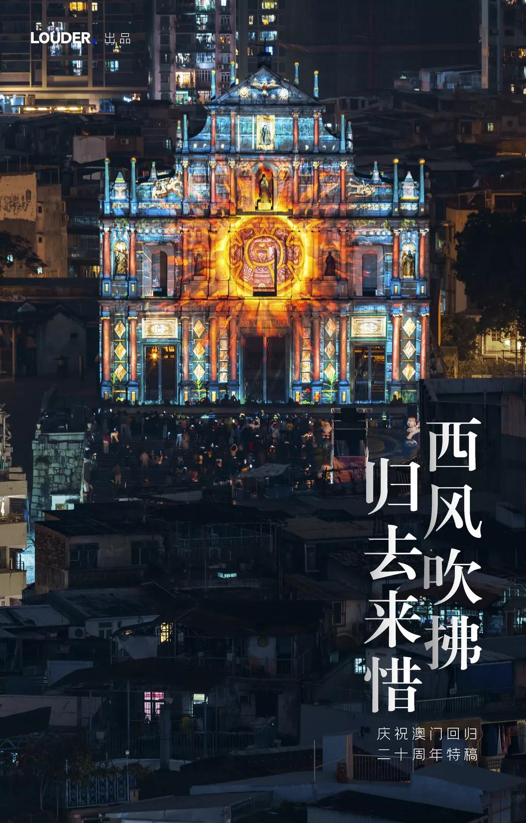 澳门流金岁月,澳门回归20周年视频素材