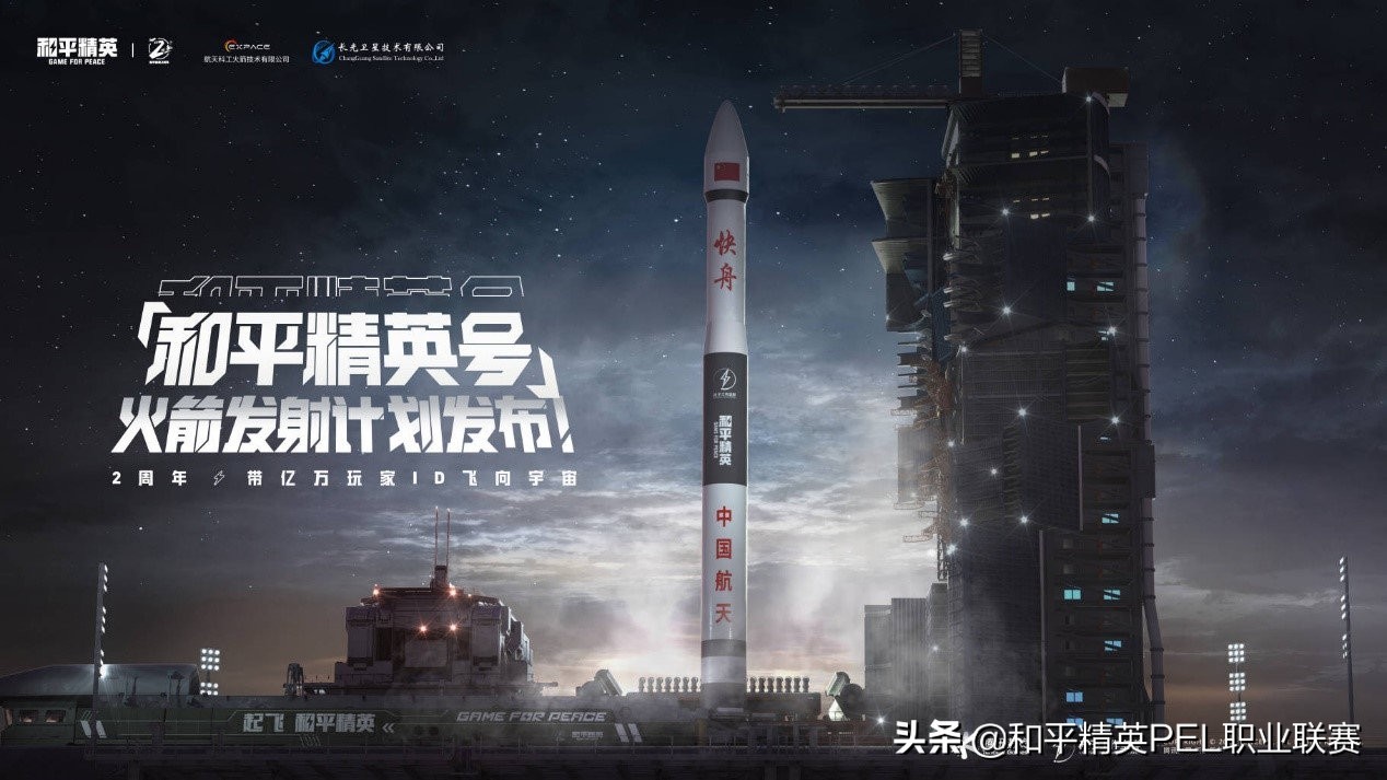 和平精英pel夺冠超燃瞬间,和平精英2016pel全球总决赛视频