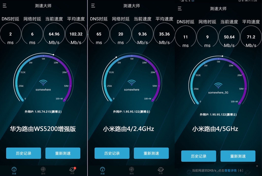 华为路由器ws5200双核和4核的区别,华为ws5200和小米路由器4